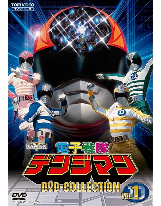 Amazon.co.jp: 太陽戦隊サンバルカン DVD-COLLECTION VOL.1